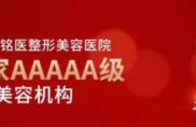 铭医集团再添重型“航空母舰” ，吉林国金医院在长春南部新城耀世启航！